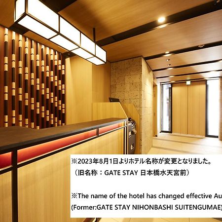 Gate Stay日本桥水天宫前酒店 東京都 外观 照片