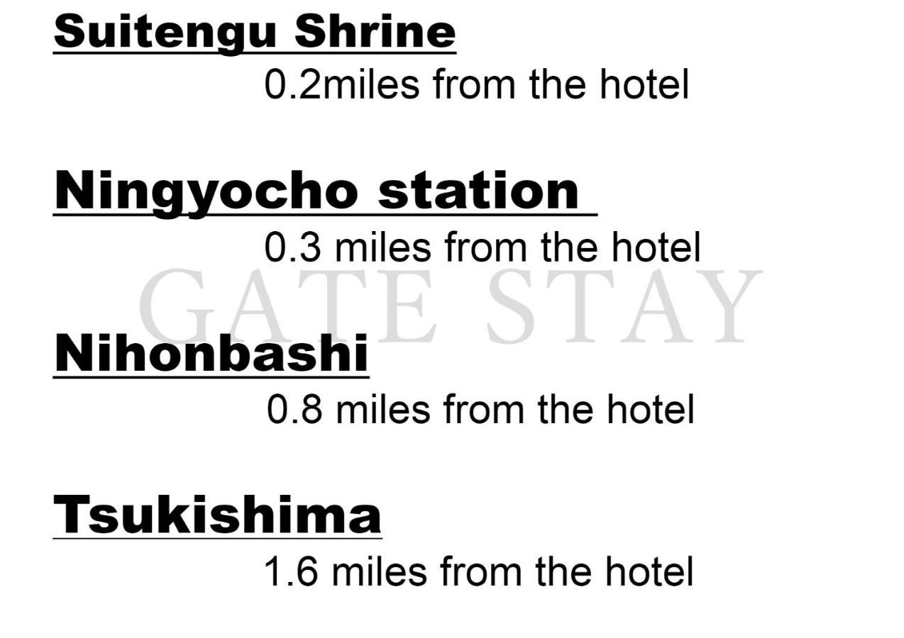 Gate Stay日本桥水天宫前酒店 東京都 外观 照片