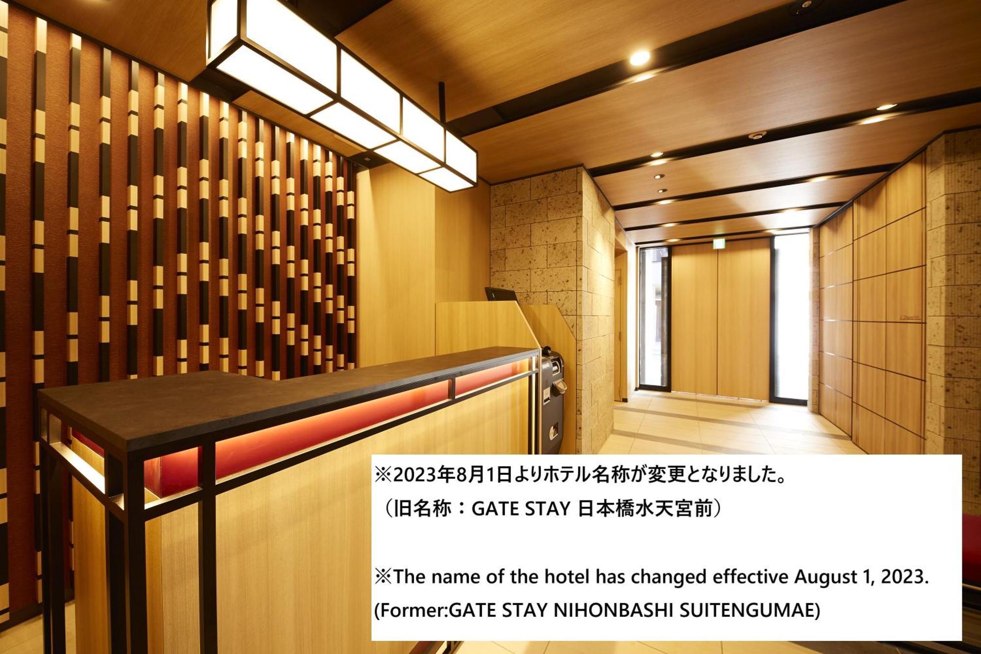 Gate Stay日本桥水天宫前酒店 東京都 外观 照片